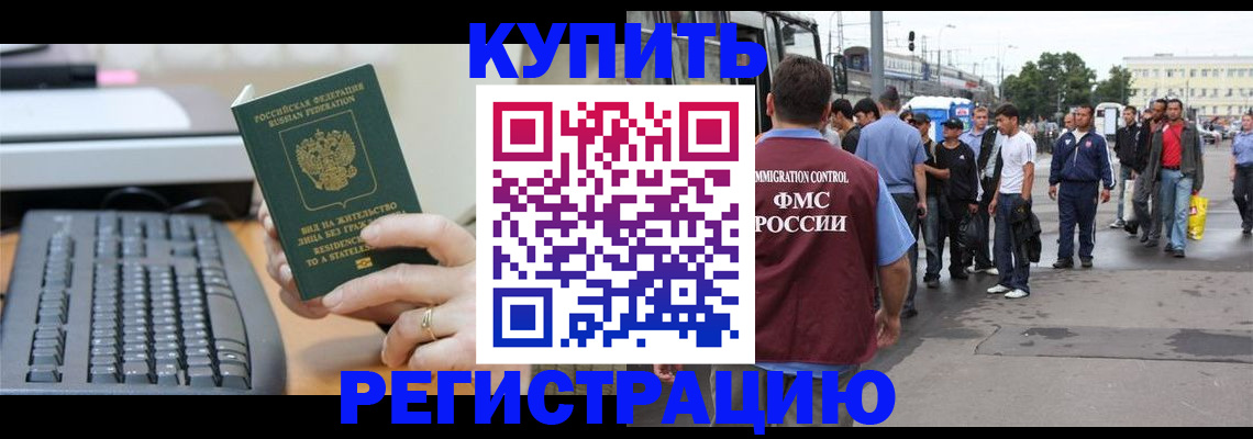 временная регистрация гарантия в Кемеровской области