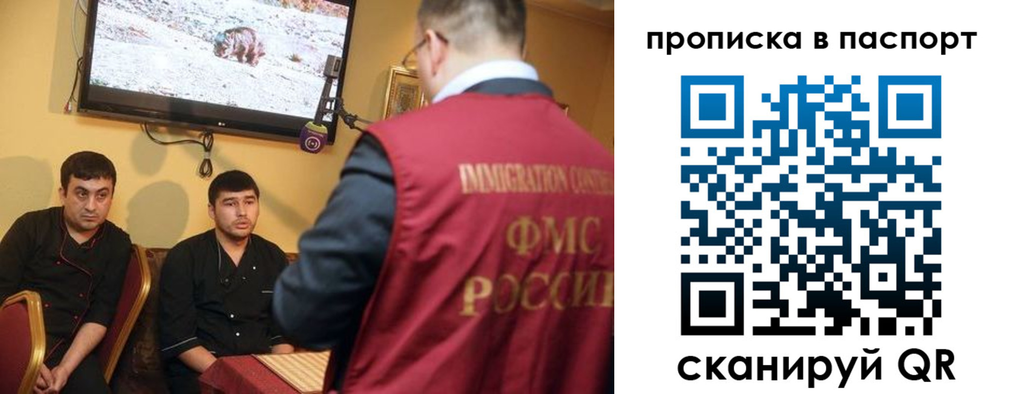 прописка в Кемеровской области