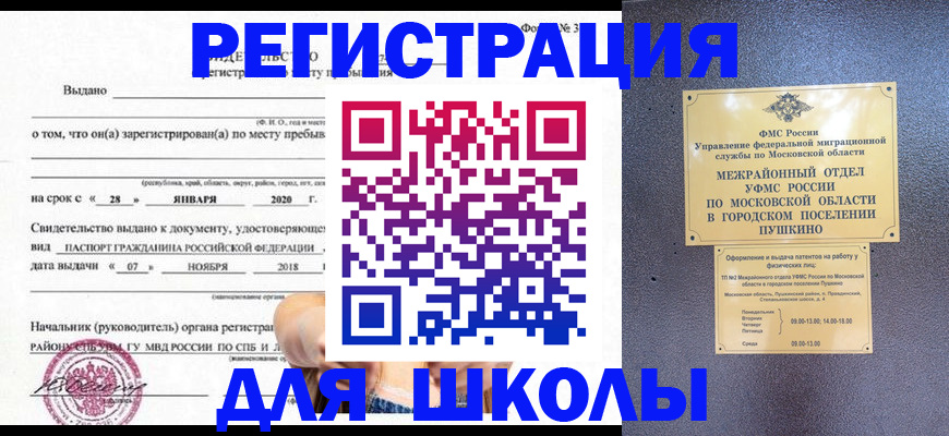 временная регистрация в квартире в Кемеровской области