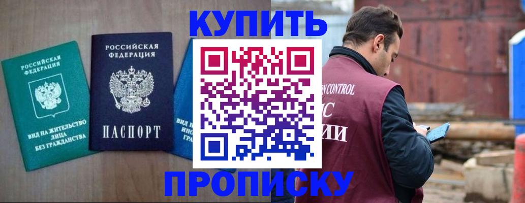 временная регистрация для всех в Кемеровской области