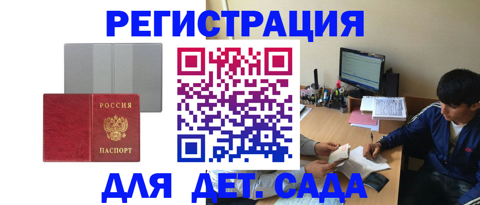 временная регистрация собственник в Кемеровской области