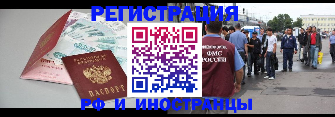 прописка паспорт в Кемеровской области